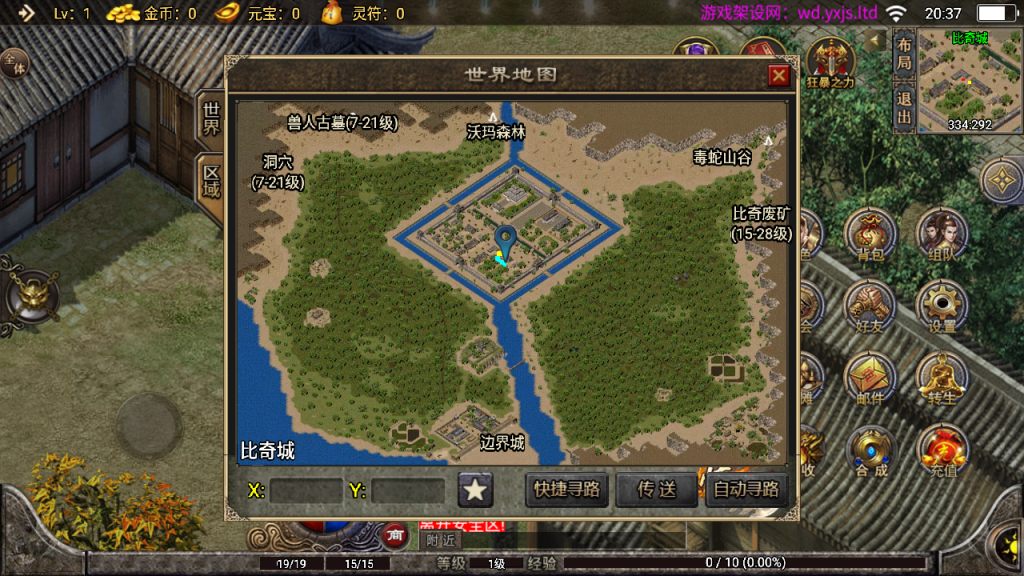 图片[22]-战神引擎传奇手游【1.76玛法大陆之惊蛰复古[白猪3]】+GM授权后台+安卓苹果-游戏架设网
