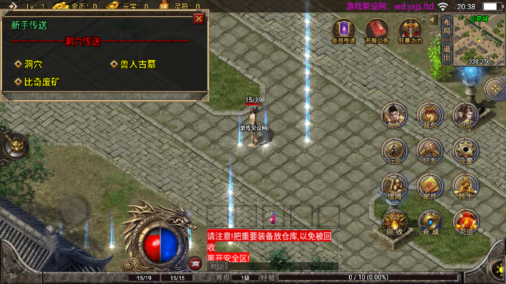 图片[23]-战神引擎传奇手游【1.76玛法大陆之惊蛰复古[白猪3]】+GM授权后台+安卓苹果-游戏架设网