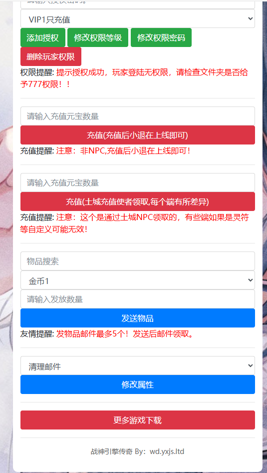 图片[25]-战神引擎传奇手游【1.76玛法大陆之惊蛰复古[白猪3]】+GM授权后台+安卓苹果-游戏架设网
