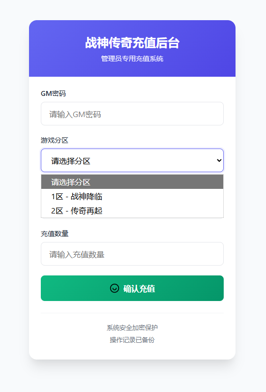 图片[26]-战神引擎传奇手游【1.76玛法大陆之惊蛰复古[白猪3]】+GM授权后台+安卓苹果-游戏架设网
