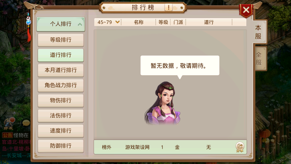 图片[15]-经典回合手游【某道-道心】+安卓客户端+运营后台+介绍图-游戏架设网