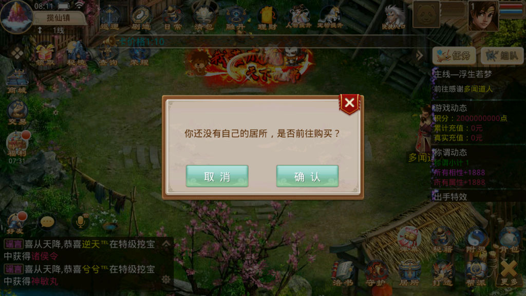 图片[27]-经典回合手游【某道-道心】+安卓客户端+运营后台+介绍图-游戏架设网