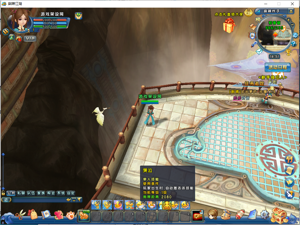 图片[8]-Q版武侠端游【麻辣江湖修复版】+网页注册+GM充值后台+PC客户端-游戏架设网