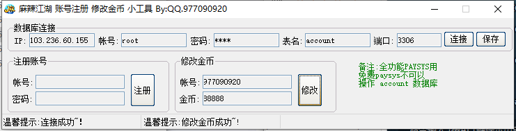 图片[16]-Q版武侠端游【麻辣江湖修复版】+网页注册+GM充值后台+PC客户端-游戏架设网