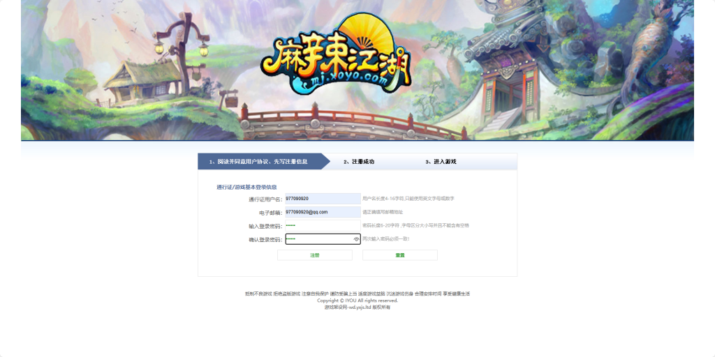 图片[18]-Q版武侠端游【麻辣江湖修复版】+网页注册+GM充值后台+PC客户端-游戏架设网