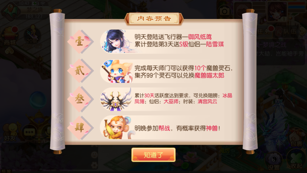 图片[1]-Q萌回合手游梦幻诛仙12职业【封神梦诛超变版】+安卓苹果+多功能GM后台-游戏架设网