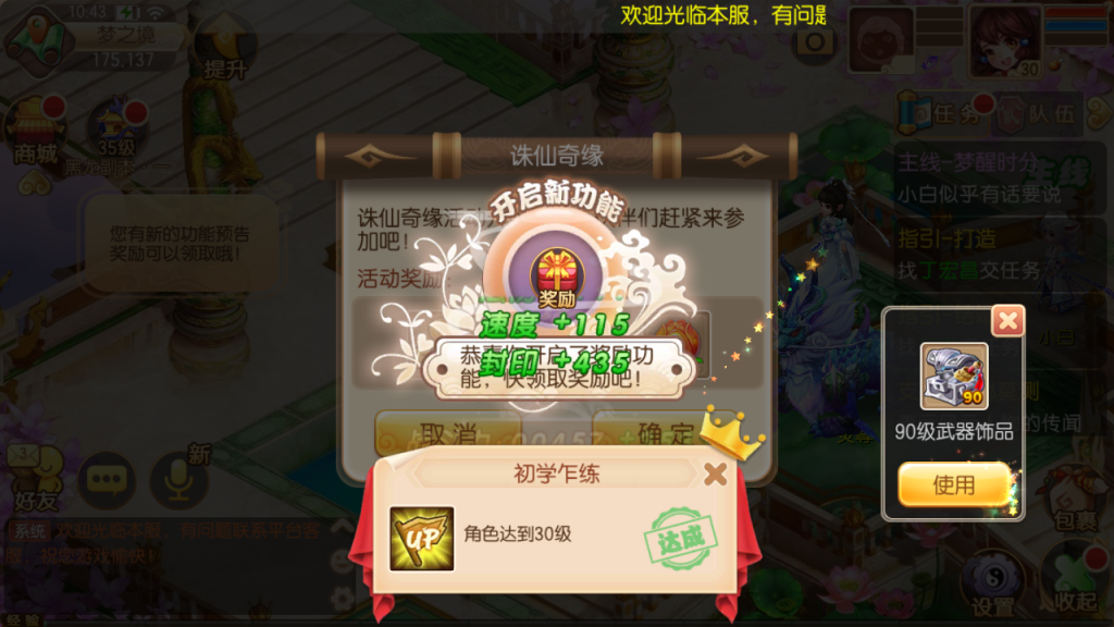 图片[2]-Q萌回合手游梦幻诛仙12职业【封神梦诛超变版】+安卓苹果+多功能GM后台-游戏架设网