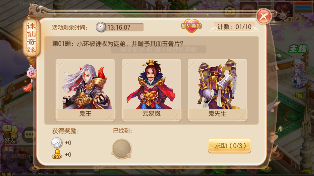 图片[3]-Q萌回合手游梦幻诛仙12职业【封神梦诛超变版】+安卓苹果+多功能GM后台-游戏架设网