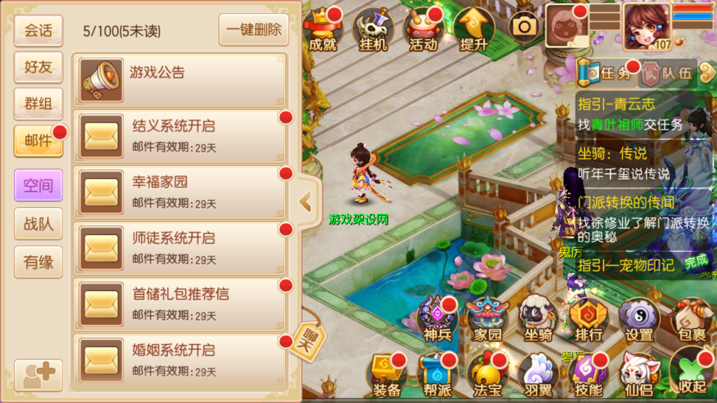 图片[5]-Q萌回合手游梦幻诛仙12职业【封神梦诛超变版】+安卓苹果+多功能GM后台-游戏架设网