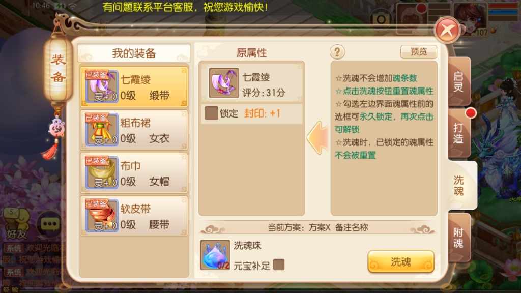 图片[7]-Q萌回合手游梦幻诛仙12职业【封神梦诛超变版】+安卓苹果+多功能GM后台-游戏架设网