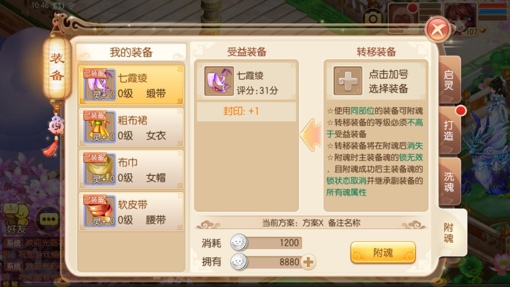 图片[8]-Q萌回合手游梦幻诛仙12职业【封神梦诛超变版】+安卓苹果+多功能GM后台-游戏架设网