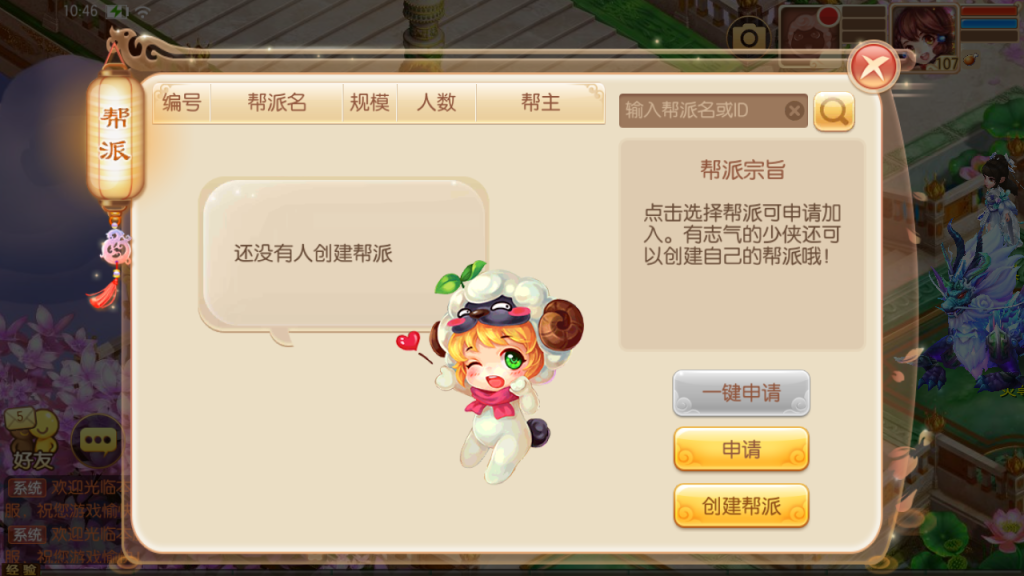 图片[9]-Q萌回合手游梦幻诛仙12职业【封神梦诛超变版】+安卓苹果+多功能GM后台-游戏架设网