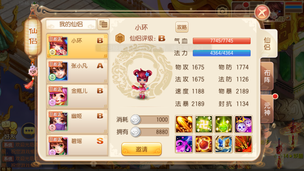 图片[11]-Q萌回合手游梦幻诛仙12职业【封神梦诛超变版】+安卓苹果+多功能GM后台-游戏架设网