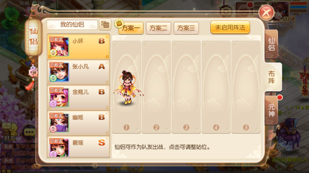 图片[12]-Q萌回合手游梦幻诛仙12职业【封神梦诛超变版】+安卓苹果+多功能GM后台-游戏架设网