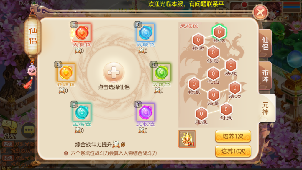 图片[13]-Q萌回合手游梦幻诛仙12职业【封神梦诛超变版】+安卓苹果+多功能GM后台-游戏架设网