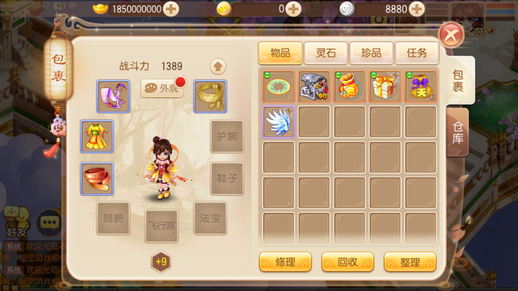 图片[14]-Q萌回合手游梦幻诛仙12职业【封神梦诛超变版】+安卓苹果+多功能GM后台-游戏架设网