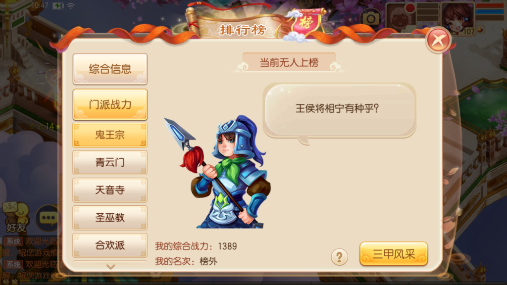 图片[16]-Q萌回合手游梦幻诛仙12职业【封神梦诛超变版】+安卓苹果+多功能GM后台-游戏架设网