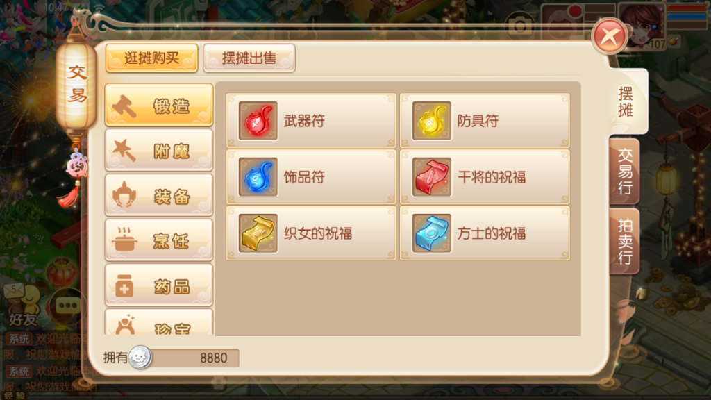 图片[18]-Q萌回合手游梦幻诛仙12职业【封神梦诛超变版】+安卓苹果+多功能GM后台-游戏架设网