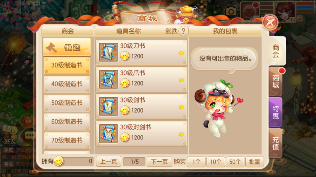 图片[21]-Q萌回合手游梦幻诛仙12职业【封神梦诛超变版】+安卓苹果+多功能GM后台-游戏架设网
