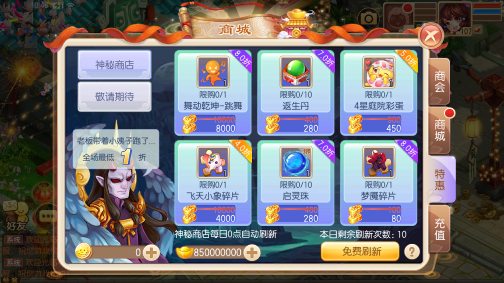 图片[22]-Q萌回合手游梦幻诛仙12职业【封神梦诛超变版】+安卓苹果+多功能GM后台-游戏架设网