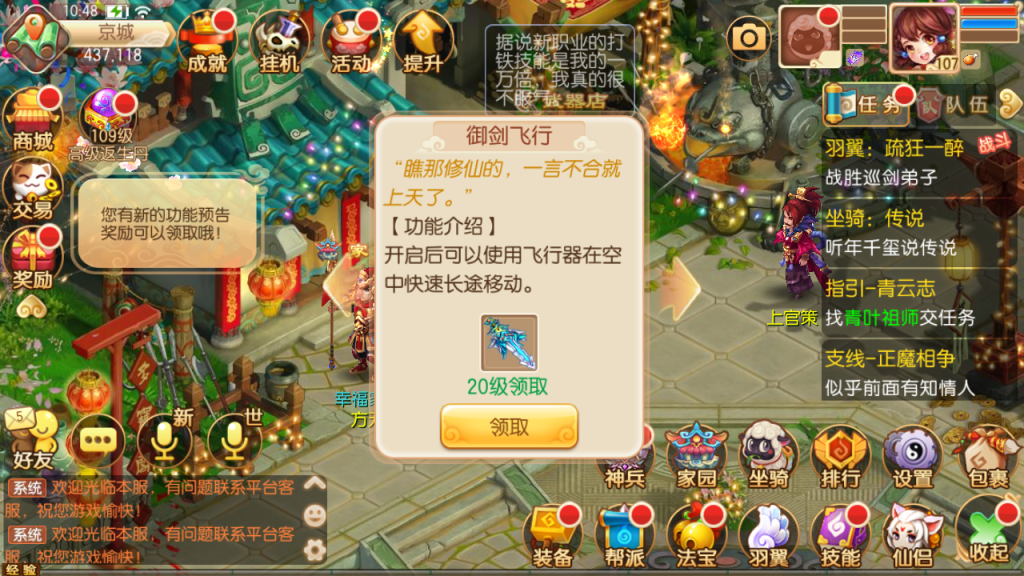 图片[23]-Q萌回合手游梦幻诛仙12职业【封神梦诛超变版】+安卓苹果+多功能GM后台-游戏架设网