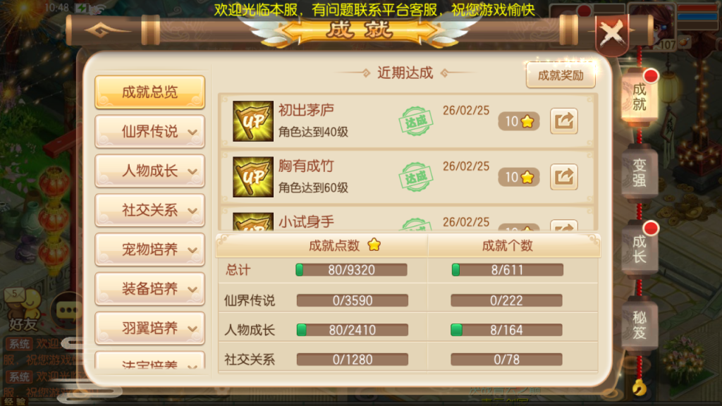 图片[24]-Q萌回合手游梦幻诛仙12职业【封神梦诛超变版】+安卓苹果+多功能GM后台-游戏架设网