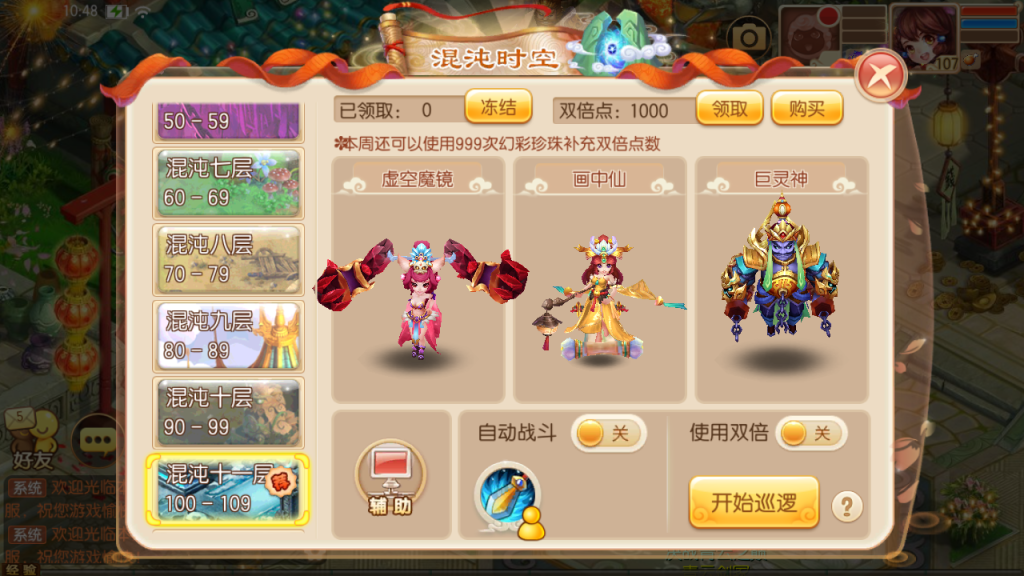 图片[25]-Q萌回合手游梦幻诛仙12职业【封神梦诛超变版】+安卓苹果+多功能GM后台-游戏架设网