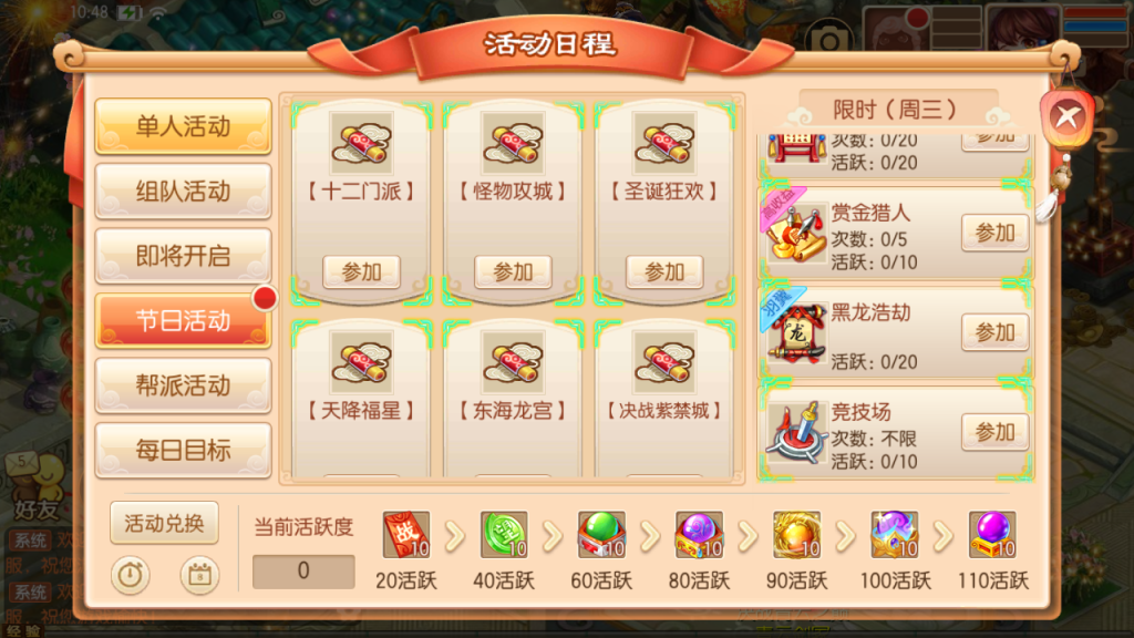 图片[26]-Q萌回合手游梦幻诛仙12职业【封神梦诛超变版】+安卓苹果+多功能GM后台-游戏架设网