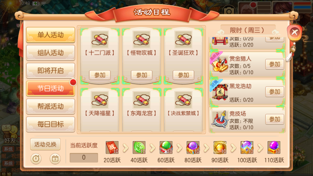 图片[27]-Q萌回合手游梦幻诛仙12职业【封神梦诛超变版】+安卓苹果+多功能GM后台-游戏架设网