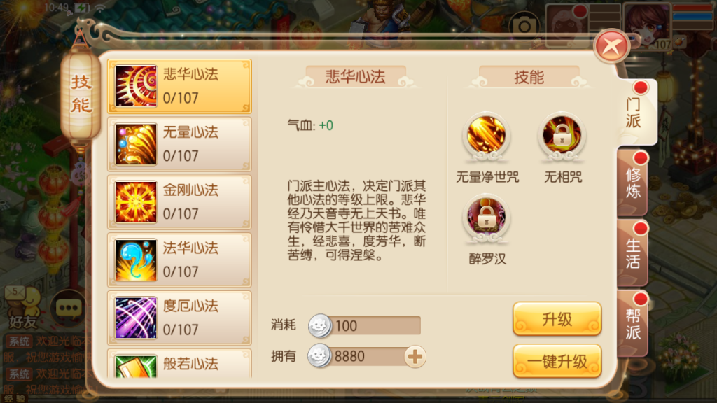 图片[28]-Q萌回合手游梦幻诛仙12职业【封神梦诛超变版】+安卓苹果+多功能GM后台-游戏架设网