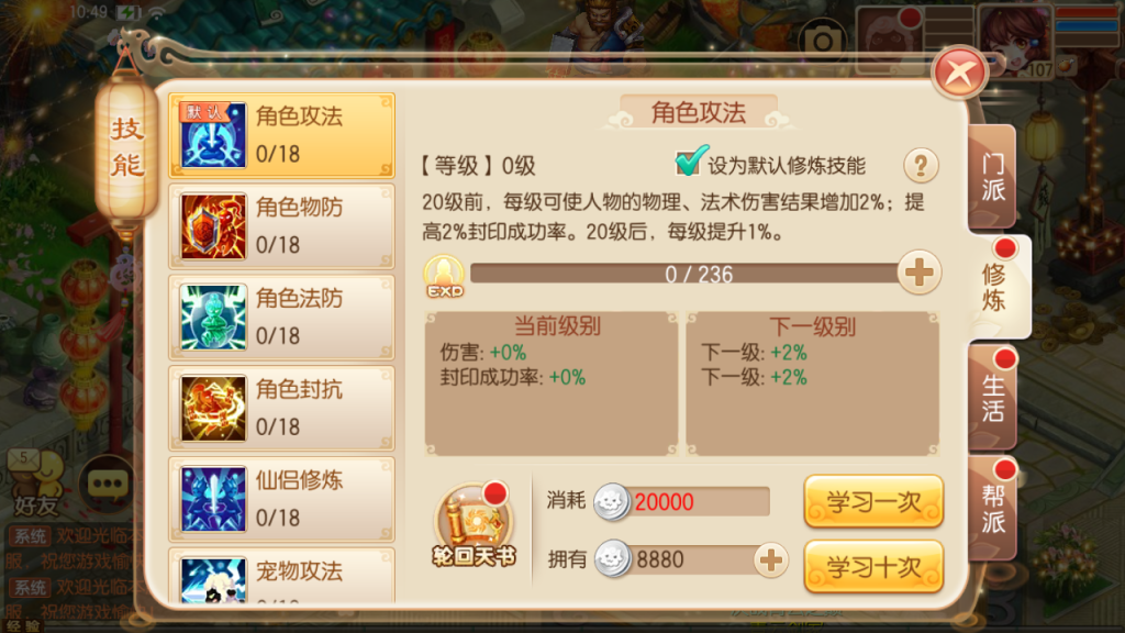 图片[29]-Q萌回合手游梦幻诛仙12职业【封神梦诛超变版】+安卓苹果+多功能GM后台-游戏架设网