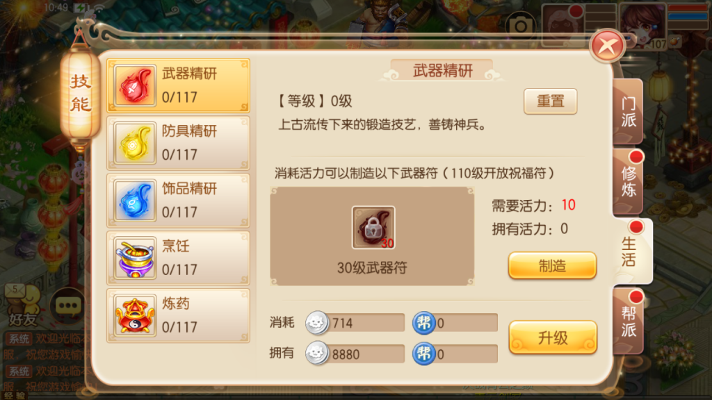 图片[30]-Q萌回合手游梦幻诛仙12职业【封神梦诛超变版】+安卓苹果+多功能GM后台-游戏架设网