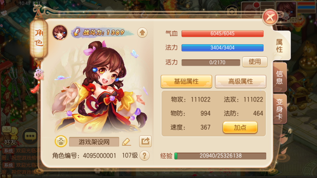 图片[31]-Q萌回合手游梦幻诛仙12职业【封神梦诛超变版】+安卓苹果+多功能GM后台-游戏架设网