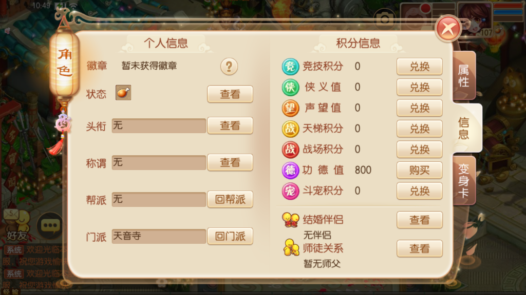 图片[32]-Q萌回合手游梦幻诛仙12职业【封神梦诛超变版】+安卓苹果+多功能GM后台-游戏架设网