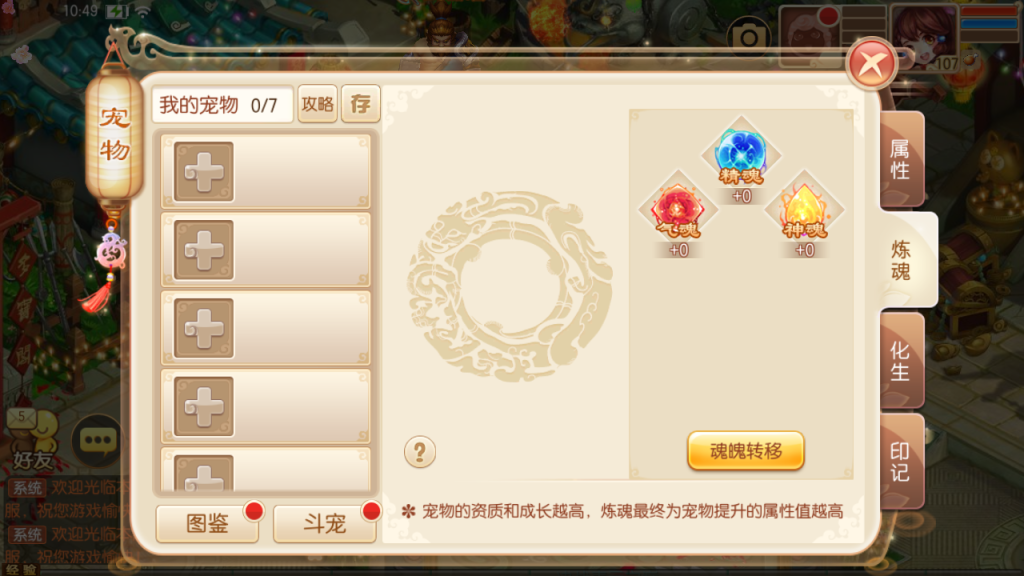 图片[33]-Q萌回合手游梦幻诛仙12职业【封神梦诛超变版】+安卓苹果+多功能GM后台-游戏架设网