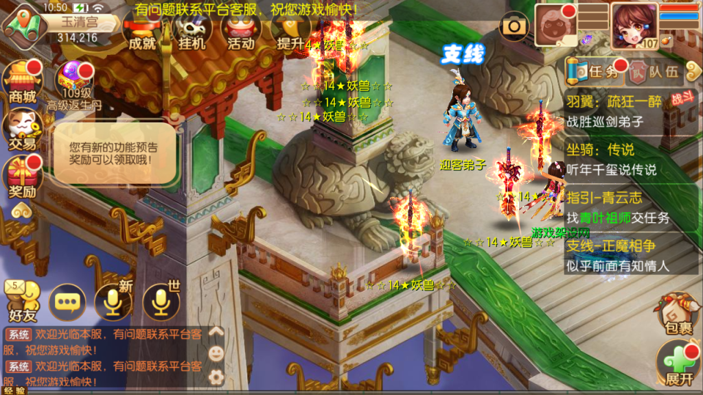图片[35]-Q萌回合手游梦幻诛仙12职业【封神梦诛超变版】+安卓苹果+多功能GM后台-游戏架设网