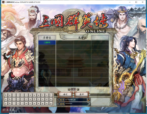 典藏三国策略端游【三国群英传OnLine水浒英豪六职业V36台服版】+网页注册+GM工具+GM指令+PC客户端+修改文档-游戏架设网