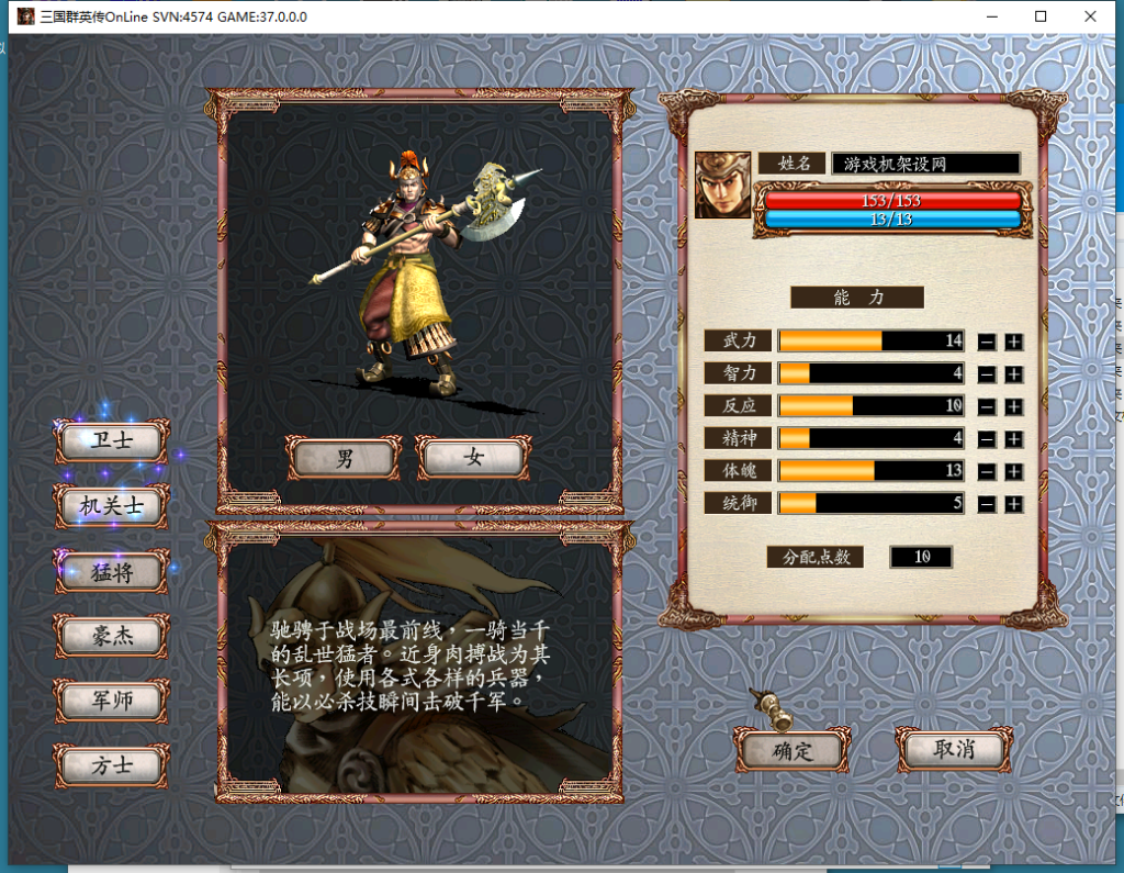 图片[2]-典藏三国策略端游【三国群英传OnLine水浒英豪六职业V36台服版】+网页注册+GM工具+GM指令+PC客户端+修改文档-游戏架设网