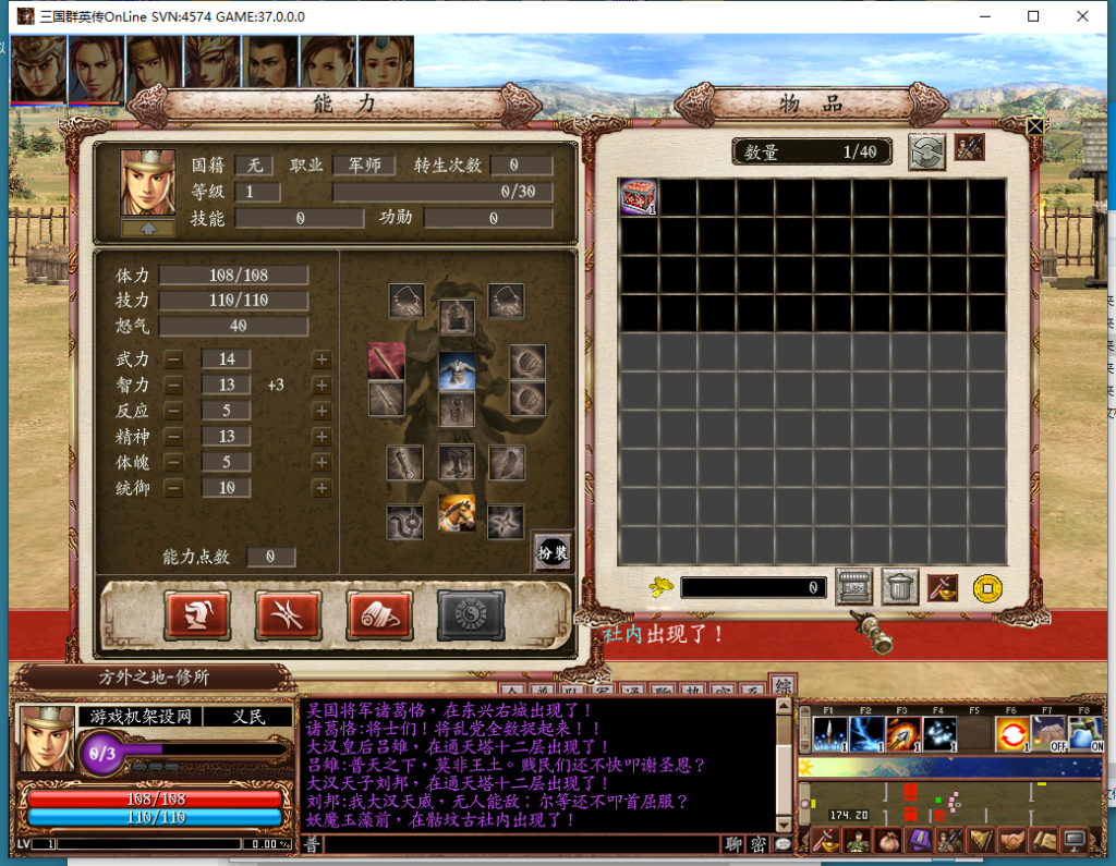图片[10]-典藏三国策略端游【三国群英传OnLine水浒英豪六职业V36台服版】+网页注册+GM工具+GM指令+PC客户端+修改文档-游戏架设网