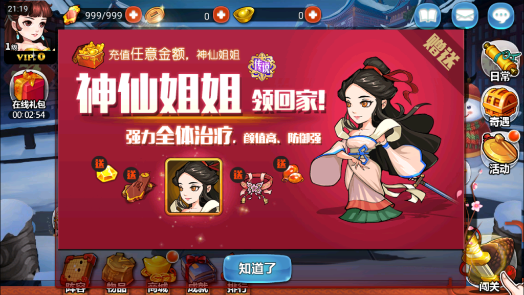 图片[4]-典藏卡牌手游【江湖侠客令五周年修复优化版】+GM运营后台+安卓苹果-游戏架设网