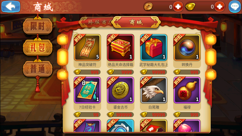 图片[12]-典藏卡牌手游【江湖侠客令五周年修复优化版】+GM运营后台+安卓苹果-游戏架设网