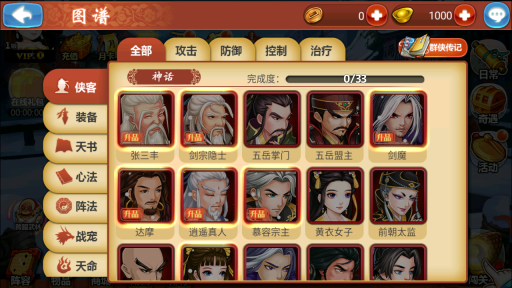 图片[30]-典藏卡牌手游【江湖侠客令五周年修复优化版】+GM运营后台+安卓苹果-游戏架设网