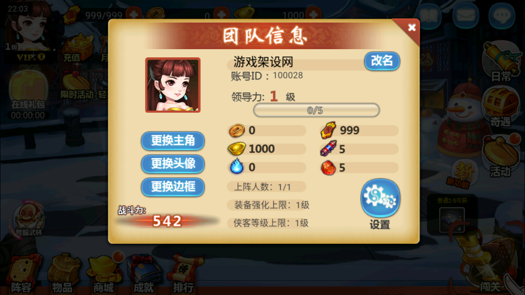 图片[32]-典藏卡牌手游【江湖侠客令五周年修复优化版】+GM运营后台+安卓苹果-游戏架设网