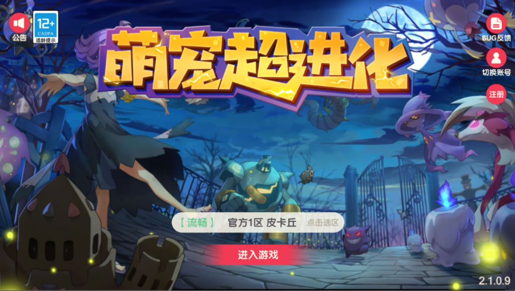 图片[1]-怀旧3D横版卡牌回合手游【口袋觉醒跨服冠军皮卡丘】+管理后台+GM授权后台+安卓苹果-游戏架设网