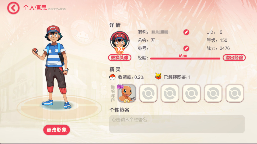 图片[4]-怀旧3D横版卡牌回合手游【口袋觉醒跨服冠军皮卡丘】+管理后台+GM授权后台+安卓苹果-游戏架设网