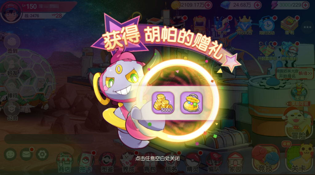 图片[5]-怀旧3D横版卡牌回合手游【口袋觉醒跨服冠军皮卡丘】+管理后台+GM授权后台+安卓苹果-游戏架设网