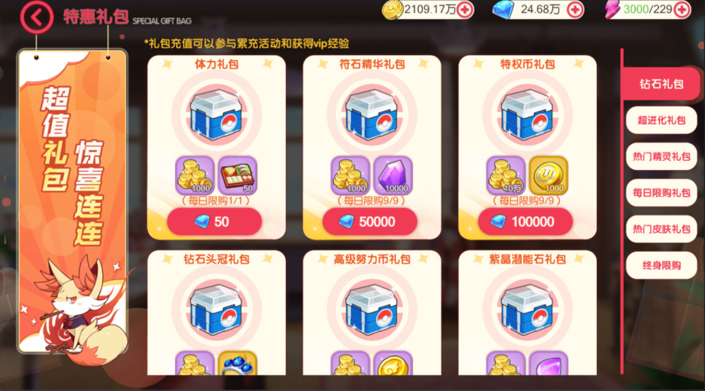 图片[8]-怀旧3D横版卡牌回合手游【口袋觉醒跨服冠军皮卡丘】+管理后台+GM授权后台+安卓苹果-游戏架设网
