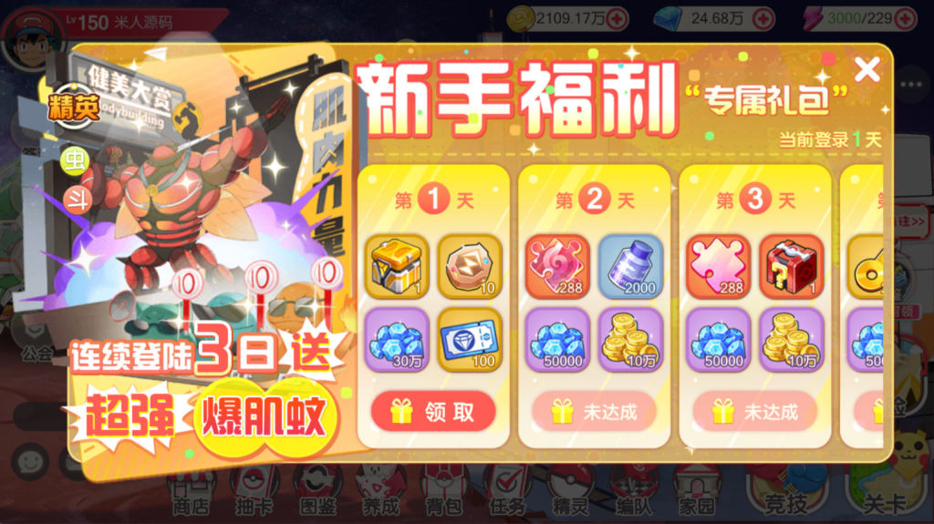图片[16]-怀旧3D横版卡牌回合手游【口袋觉醒跨服冠军皮卡丘】+管理后台+GM授权后台+安卓苹果-游戏架设网