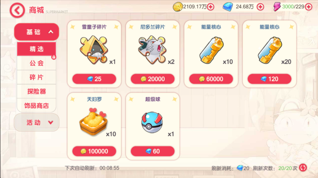 图片[18]-怀旧3D横版卡牌回合手游【口袋觉醒跨服冠军皮卡丘】+管理后台+GM授权后台+安卓苹果-游戏架设网