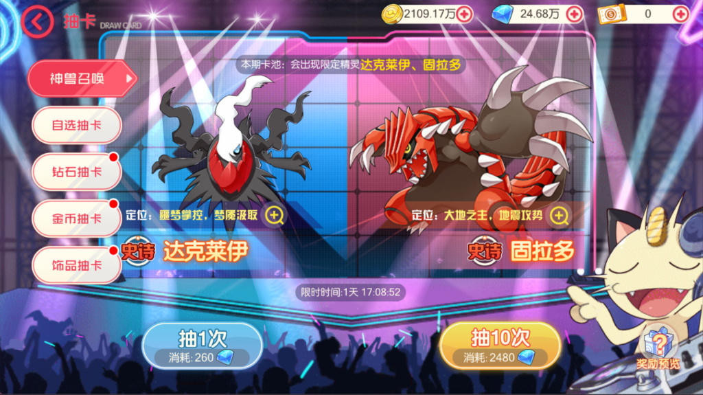 图片[19]-怀旧3D横版卡牌回合手游【口袋觉醒跨服冠军皮卡丘】+管理后台+GM授权后台+安卓苹果-游戏架设网